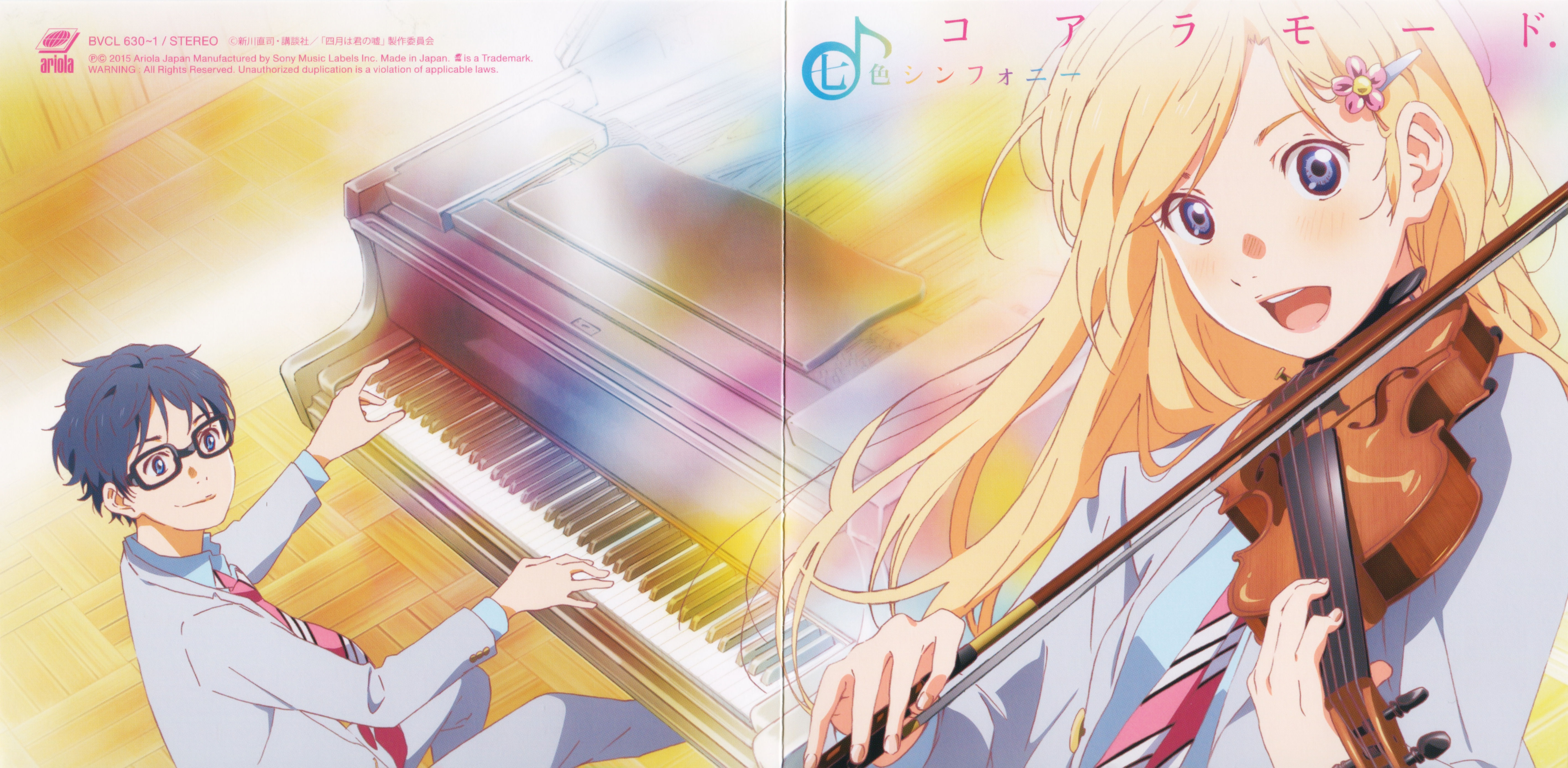 Viralízalo / ¿Cuánto sabes de Shigatsu wa kimi no uso? Viralízalo / ¿Cuánto sabes de Shigatsu wa kimi no uso?